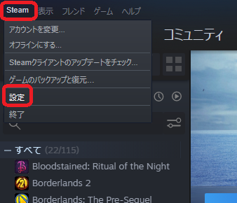 Steamのゲームタイトル毎にインストール先を変更する方法 ライブラリの保存先を追加する 自己投資図書館